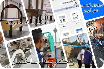 مدرسه هنرستان انفورماتیک شعبه پونک